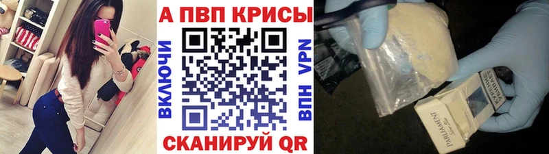 Alpha PVP Соль  закладка  Томилино 