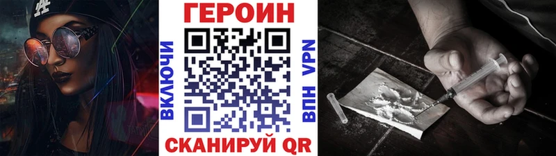 ГЕРОИН VHQ  нарко площадка как зайти  Томилино 